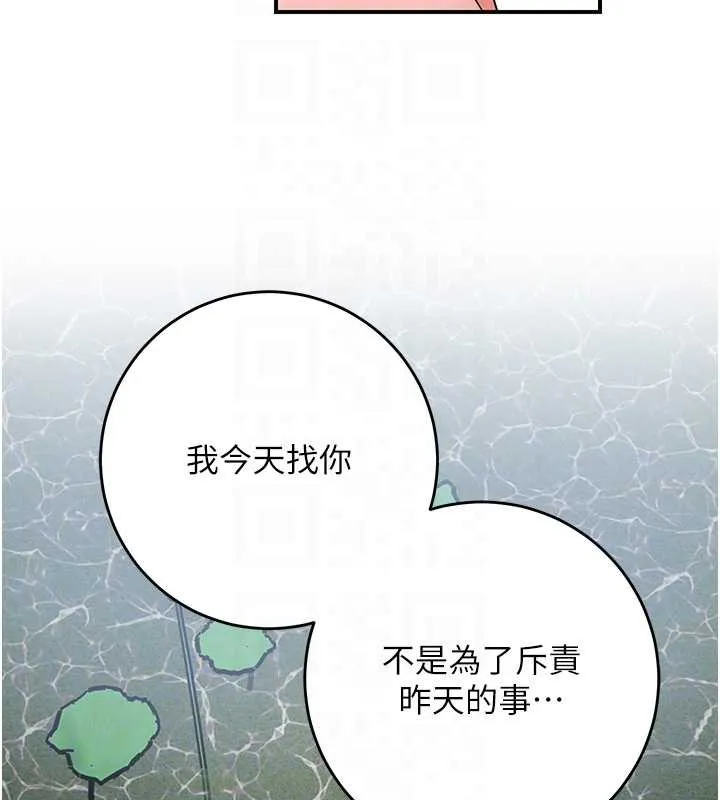 花容湿色:取花点-第79話-昨晚你真粗魯… - 图片 125