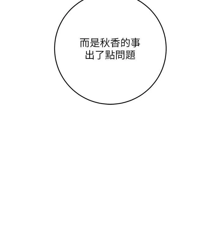 花容湿色:取花点-第79話-昨晚你真粗魯… - 图片 129