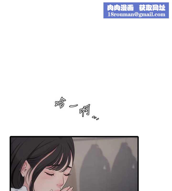 水電工日誌第113話-你想知道我有多齷齪嗎?