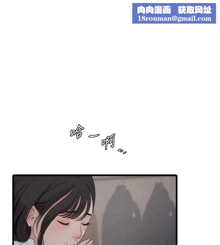 水电工日誌-第113話-你想知道我有多齷齪嗎? - 图片 1