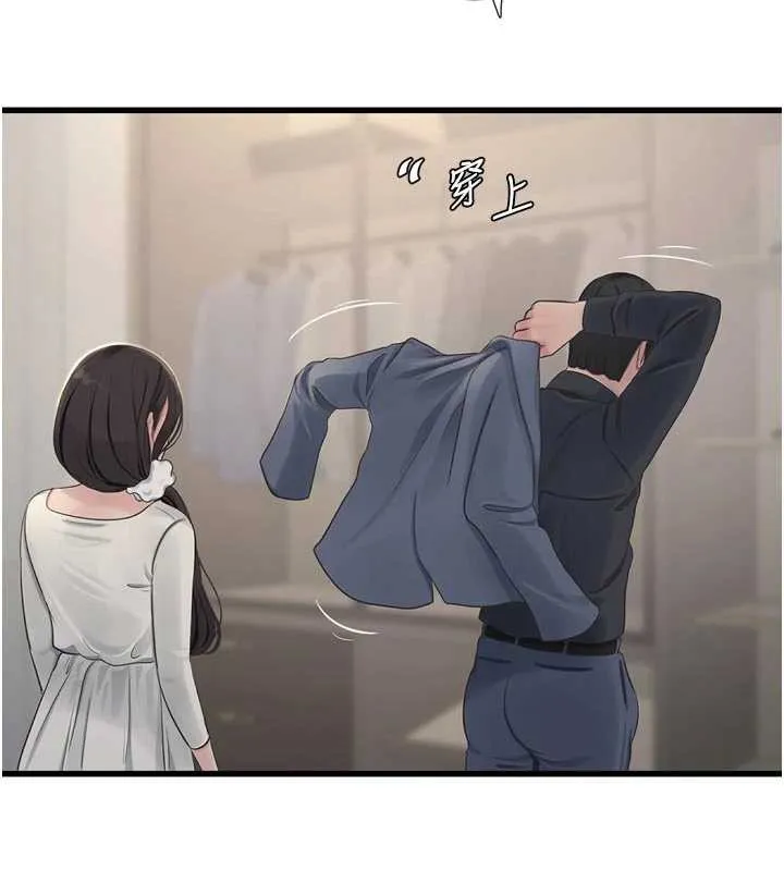 水电工日誌-第113話-你想知道我有多齷齪嗎? - 图片 5