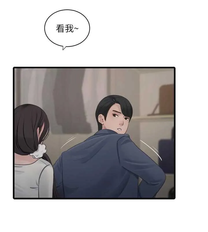 水电工日誌-第113話-你想知道我有多齷齪嗎? - 图片 6