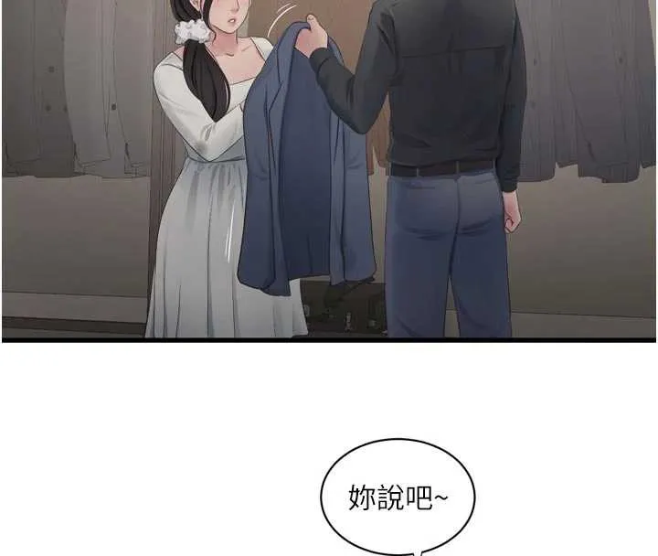 水电工日誌-第113話-你想知道我有多齷齪嗎? - 图片 4