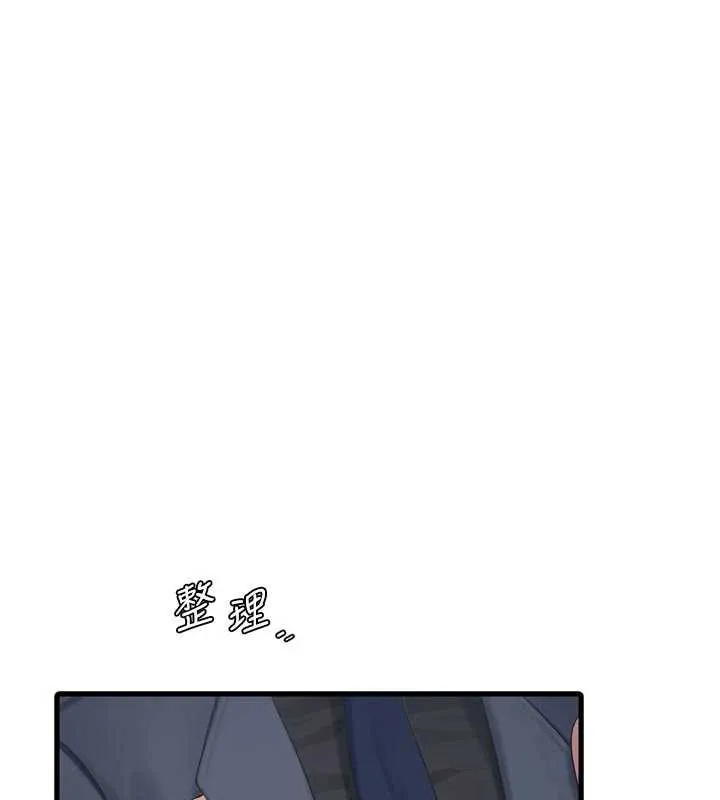 水電工日誌第113話-你想知道我有多齷齪嗎?