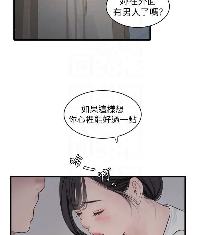 水电工日誌-第113話-你想知道我有多齷齪嗎? - 图片 19