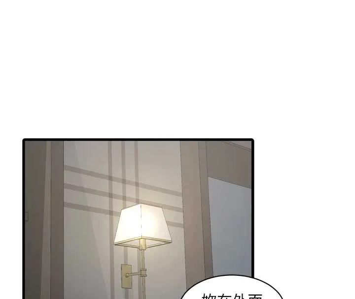 水电工日誌-第113話-你想知道我有多齷齪嗎? - 图片 18