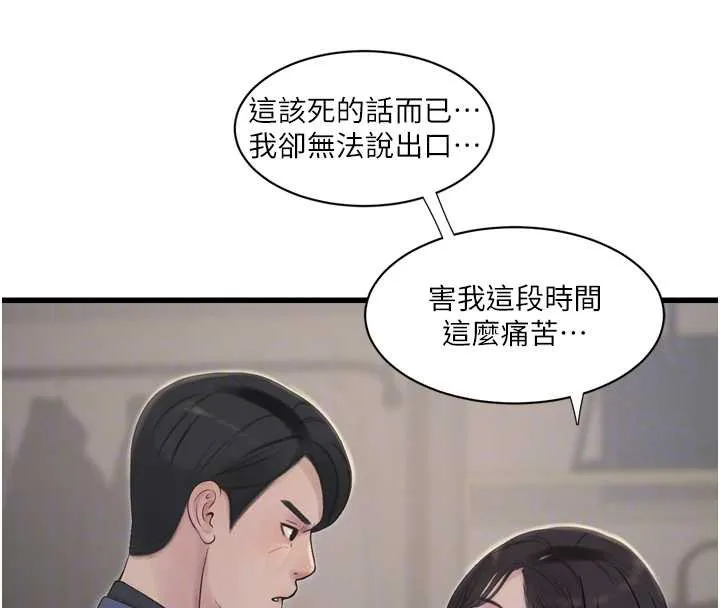 水电工日誌-第113話-你想知道我有多齷齪嗎? - 图片 22