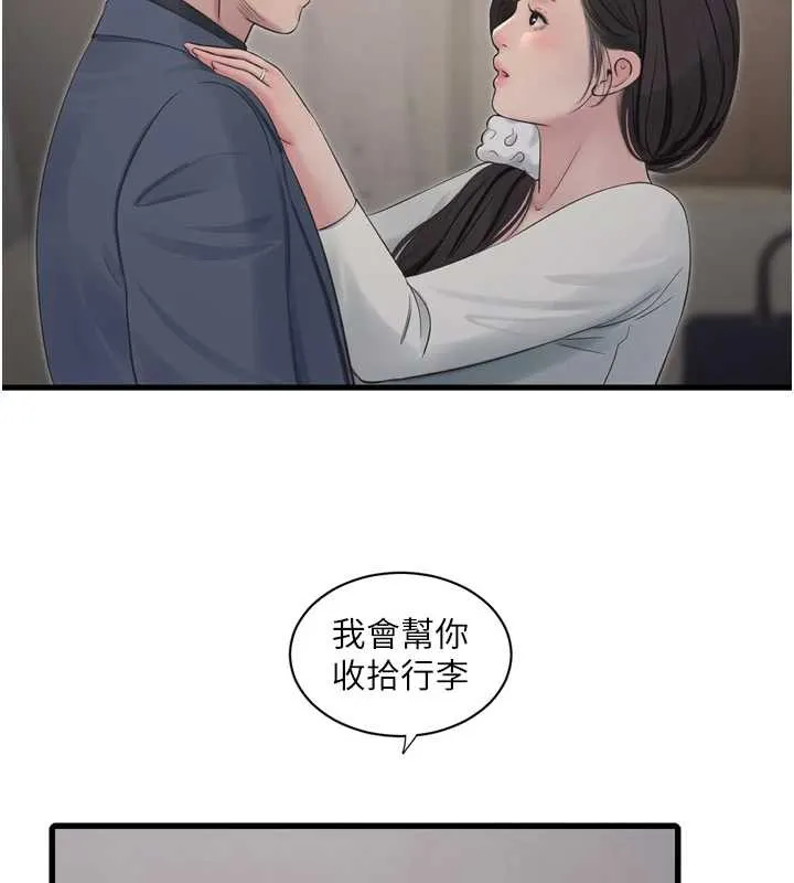 水电工日誌-第113話-你想知道我有多齷齪嗎? - 图片 23