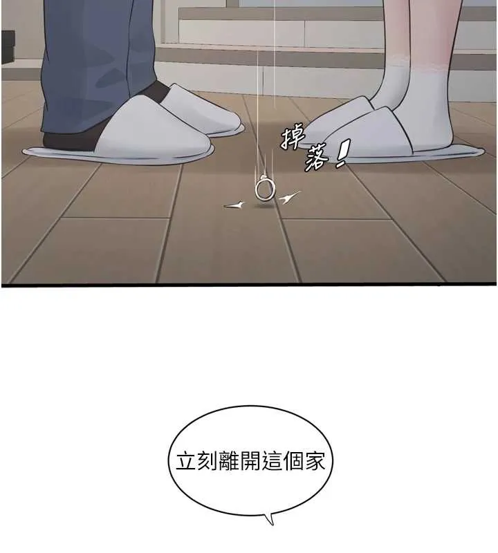 水电工日誌-第113話-你想知道我有多齷齪嗎? - 图片 25