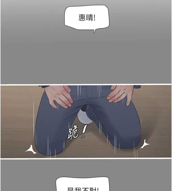 水電工日誌第113話-你想知道我有多齷齪嗎?