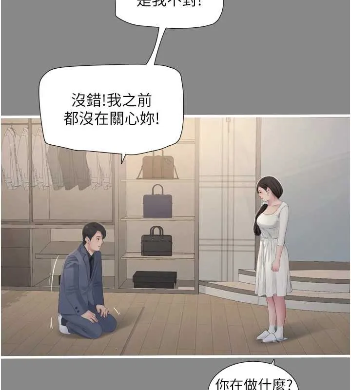 水电工日誌-第113話-你想知道我有多齷齪嗎? - 图片 39