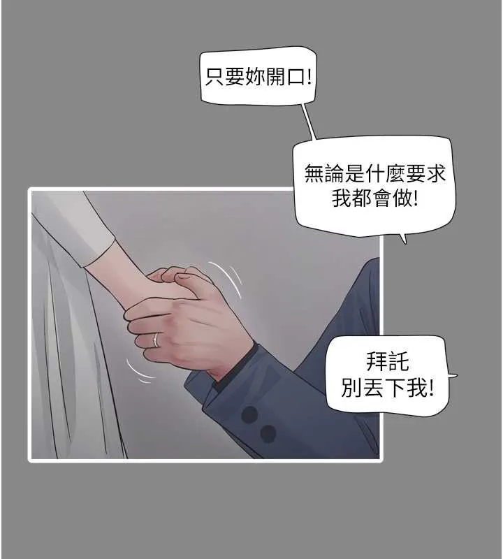水电工日誌-第113話-你想知道我有多齷齪嗎? - 图片 43