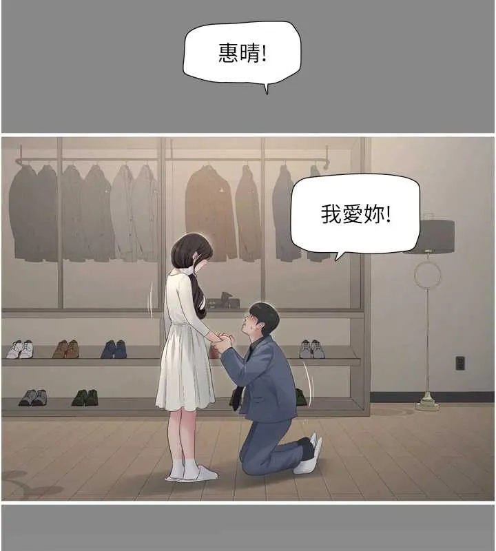 水电工日誌-第113話-你想知道我有多齷齪嗎? - 图片 44