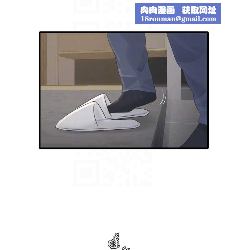 水电工日誌第113話-你想知道我有多齷齪嗎?