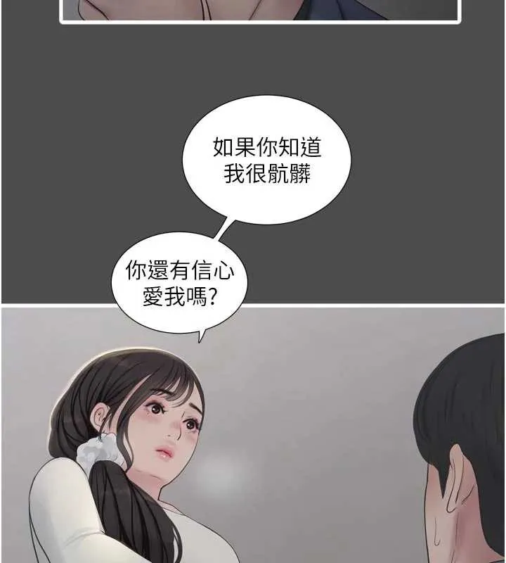 水电工日誌-第113話-你想知道我有多齷齪嗎? - 图片 56