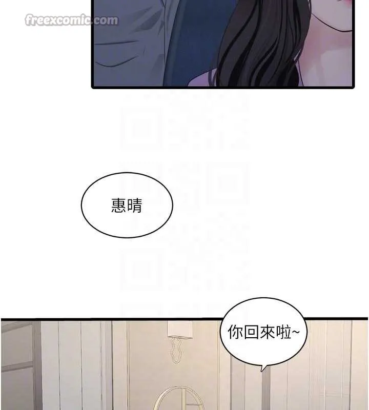 水电工日誌-第113話-你想知道我有多齷齪嗎? - 图片 64