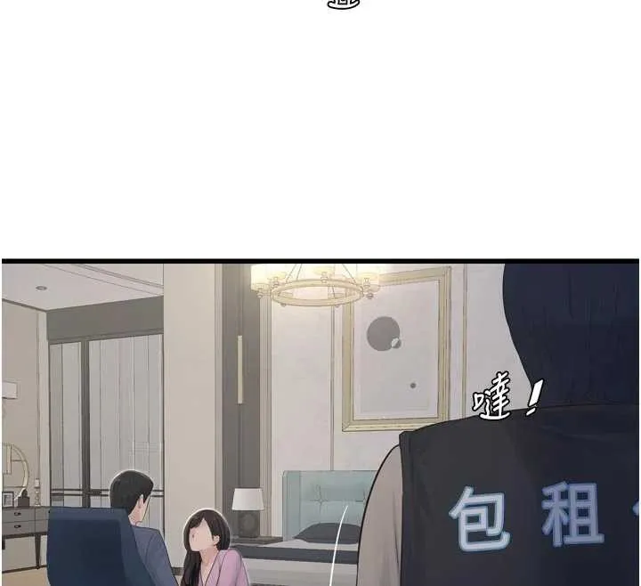 水電工日誌第113話-你想知道我有多齷齪嗎?