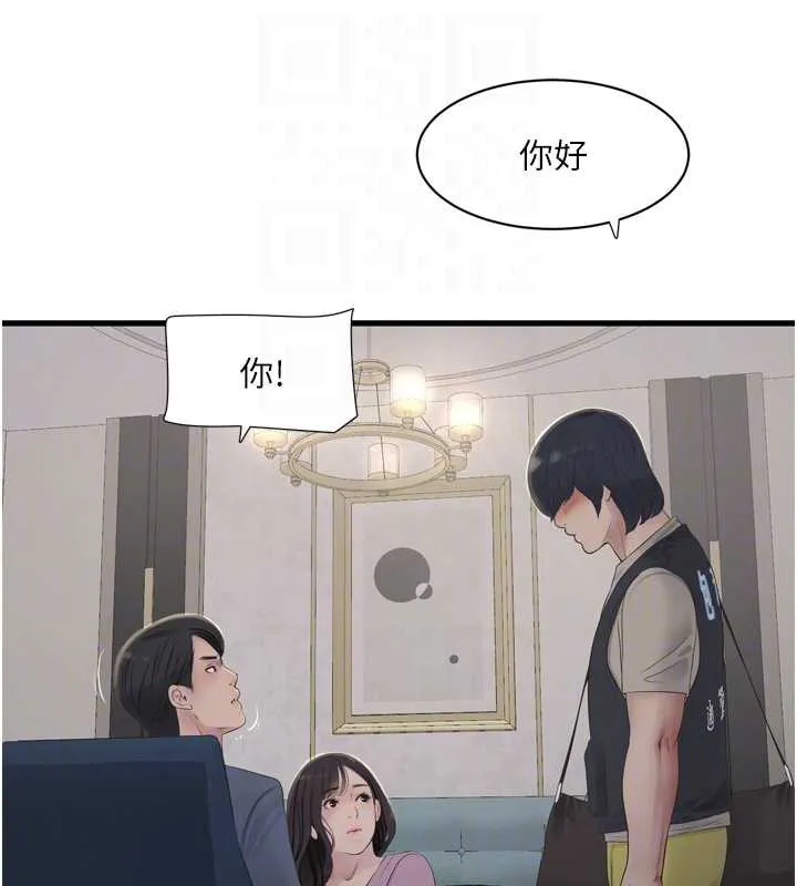 水电工日誌-第113話-你想知道我有多齷齪嗎? - 图片 77