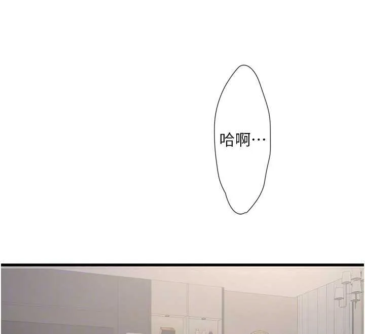 水电工日誌-第113話-你想知道我有多齷齪嗎? - 图片 88