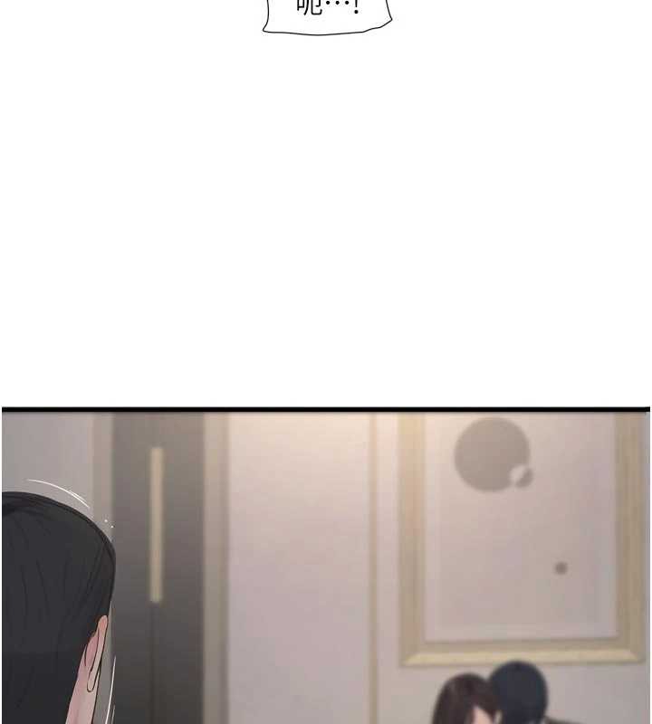 水电工日誌第113話-你想知道我有多齷齪嗎?