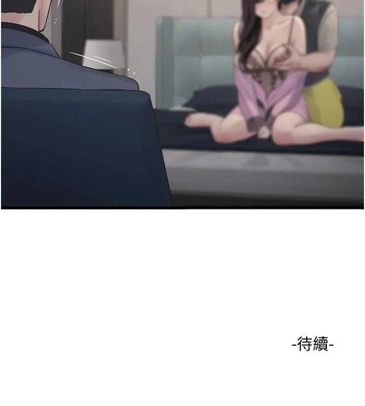 水电工日誌-第113話-你想知道我有多齷齪嗎? - 图片 96