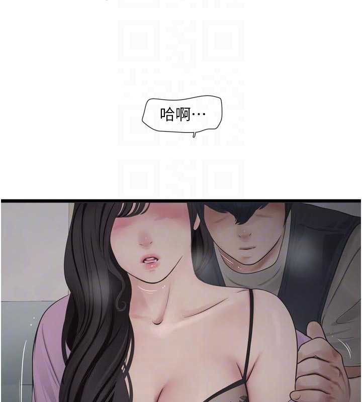 水電工日誌第113話-你想知道我有多齷齪嗎?