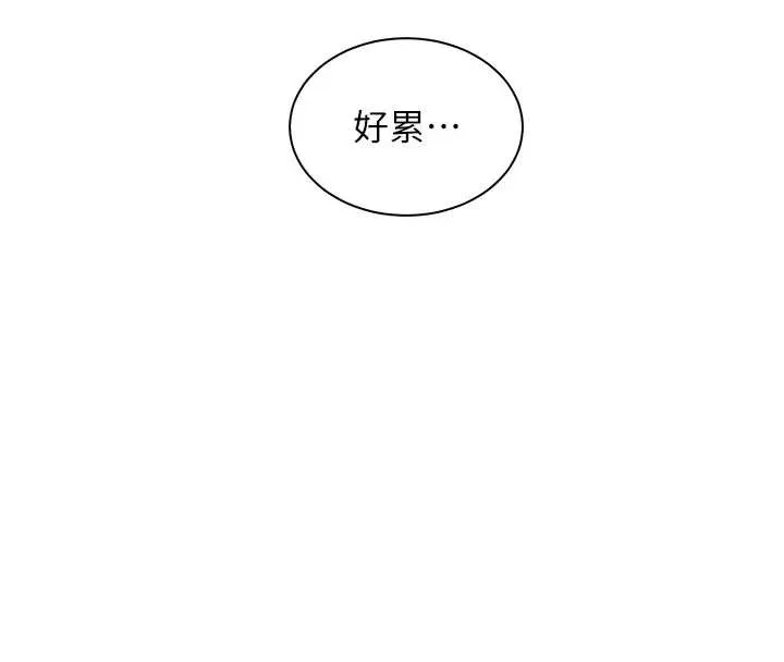老师的亲密指导-第75話-解鎖新式蒙眼play - 图片 4