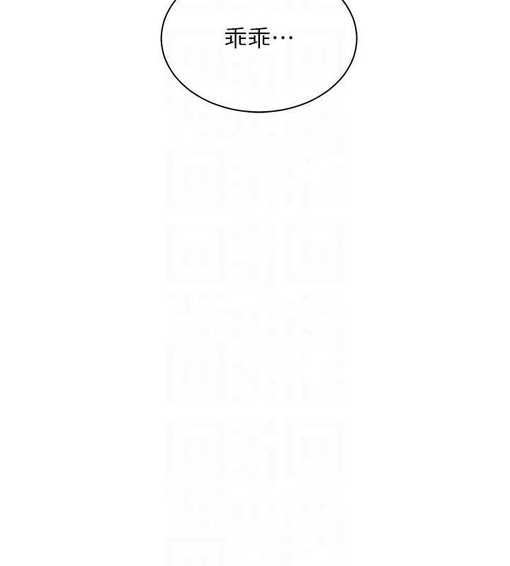 老師的親密指導第75話-解鎖新式蒙眼play