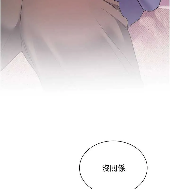 老师的亲密指导-第75話-解鎖新式蒙眼play - 图片 16