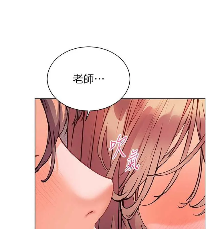 老师的亲密指导-第75話-解鎖新式蒙眼play - 图片 29