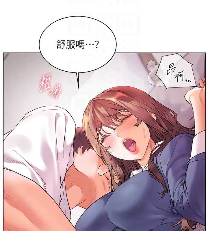老師的親密指導第75話-解鎖新式蒙眼play