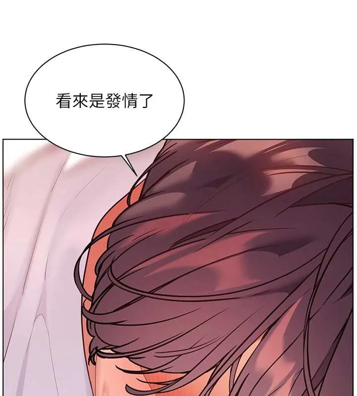 老师的亲密指导-第75話-解鎖新式蒙眼play - 图片 41
