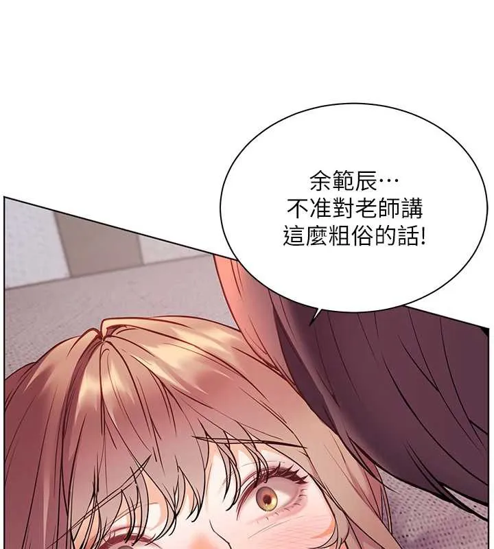 老师的亲密指导-第75話-解鎖新式蒙眼play - 图片 43