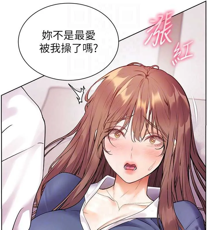 老师的亲密指导-第75話-解鎖新式蒙眼play - 图片 48