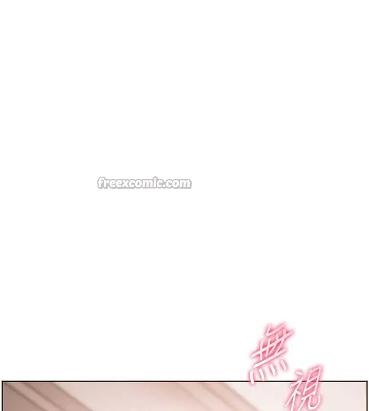 老师的亲密指导-第75話-解鎖新式蒙眼play - 图片 45