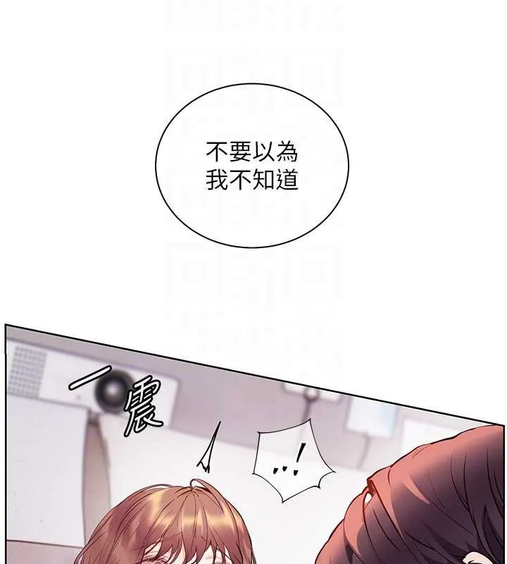 老师的亲密指导-第75話-解鎖新式蒙眼play - 图片 50