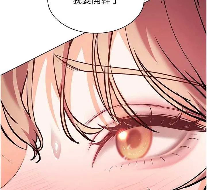 老师的亲密指导-第75話-解鎖新式蒙眼play - 图片 79