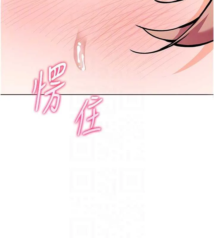 老师的亲密指导-第75話-解鎖新式蒙眼play - 图片 80