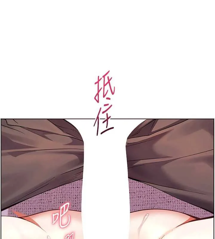 老师的亲密指导-第75話-解鎖新式蒙眼play - 图片 86