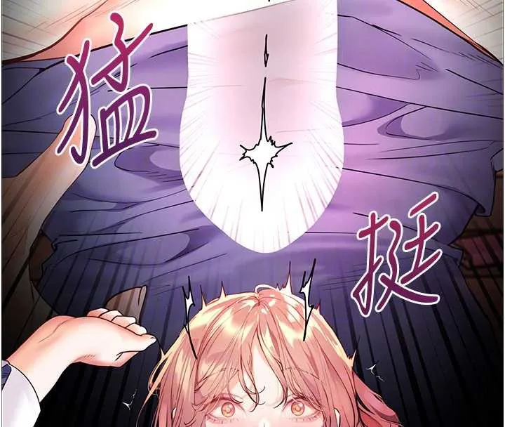 老师的亲密指导-第75話-解鎖新式蒙眼play - 图片 91