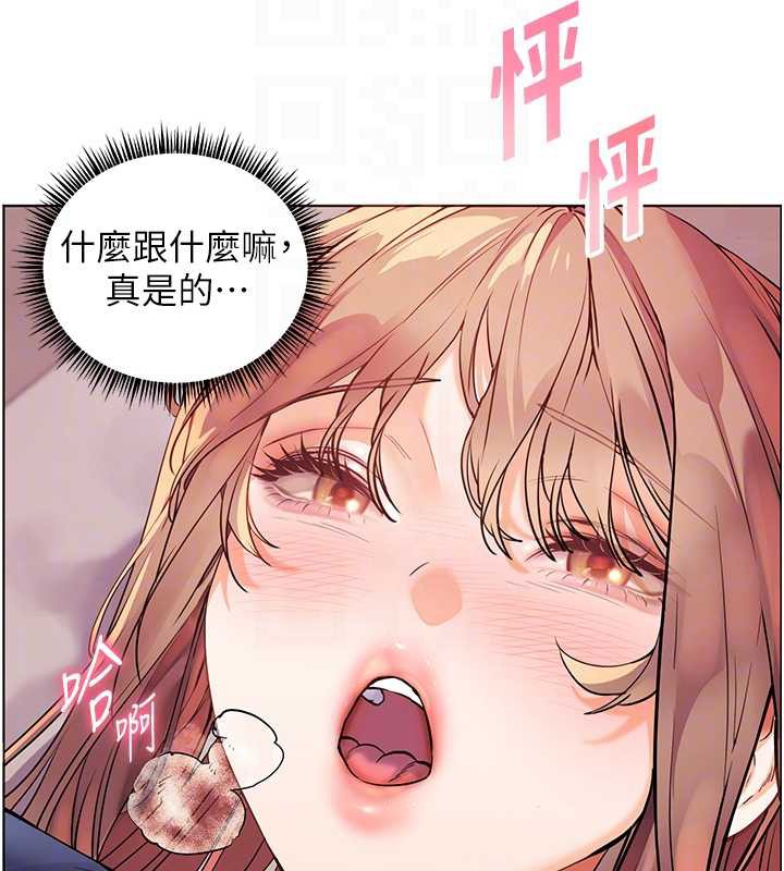 老師的親密指導第75話-解鎖新式蒙眼play