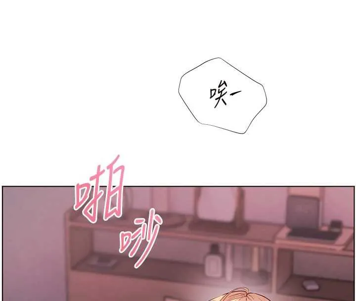 老师的亲密指导-第75話-解鎖新式蒙眼play - 图片 103