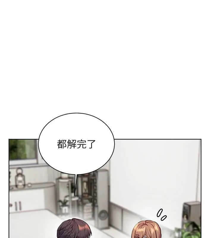 老师的亲密指导-第75話-解鎖新式蒙眼play - 图片 116