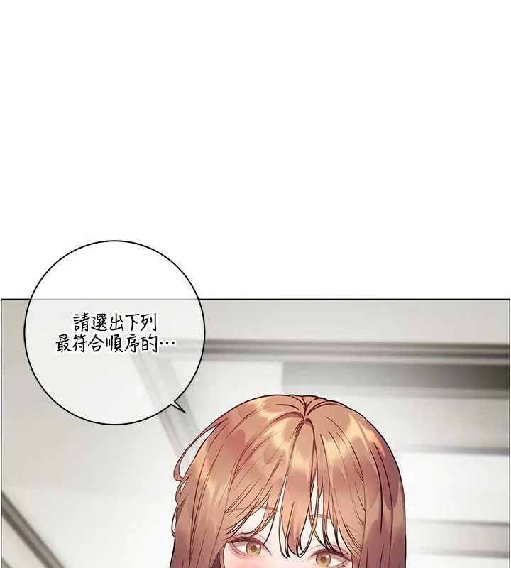 老师的亲密指导-第75話-解鎖新式蒙眼play - 图片 118