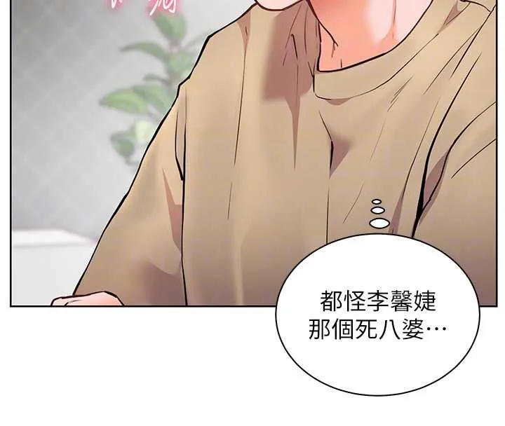 老师的亲密指导-第75話-解鎖新式蒙眼play - 图片 131