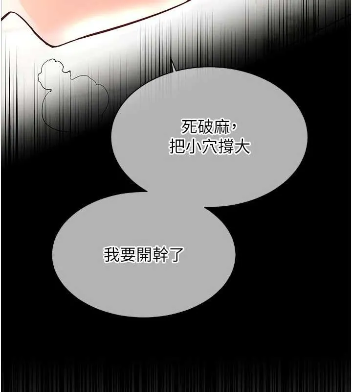 老师的亲密指导-第75話-解鎖新式蒙眼play - 图片 124