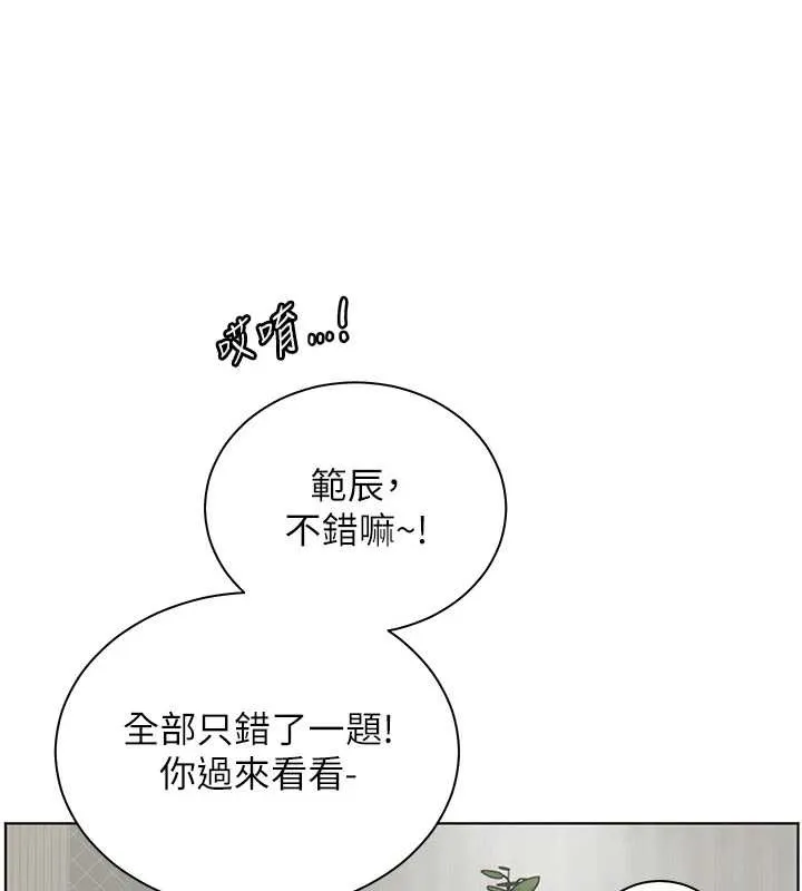 老师的亲密指导-第75話-解鎖新式蒙眼play - 图片 132