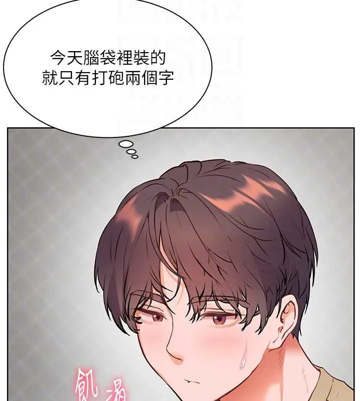 老师的亲密指导-第75話-解鎖新式蒙眼play - 图片 130