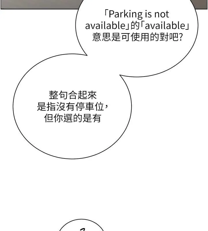 老师的亲密指导-第75話-解鎖新式蒙眼play - 图片 137