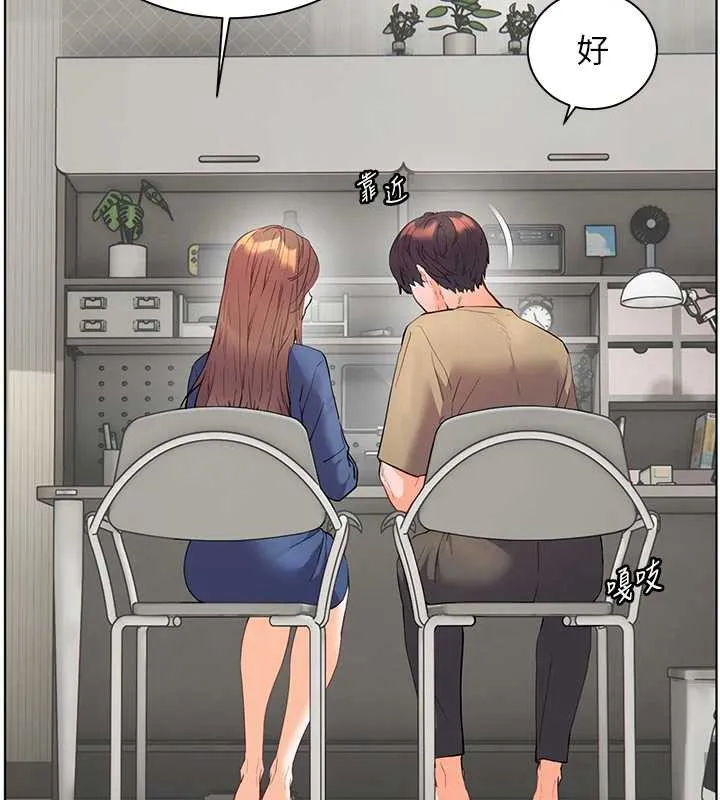 老师的亲密指导-第75話-解鎖新式蒙眼play - 图片 133